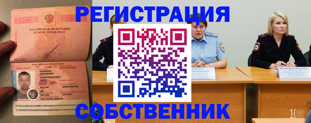 пропишу в квартире в Козловке