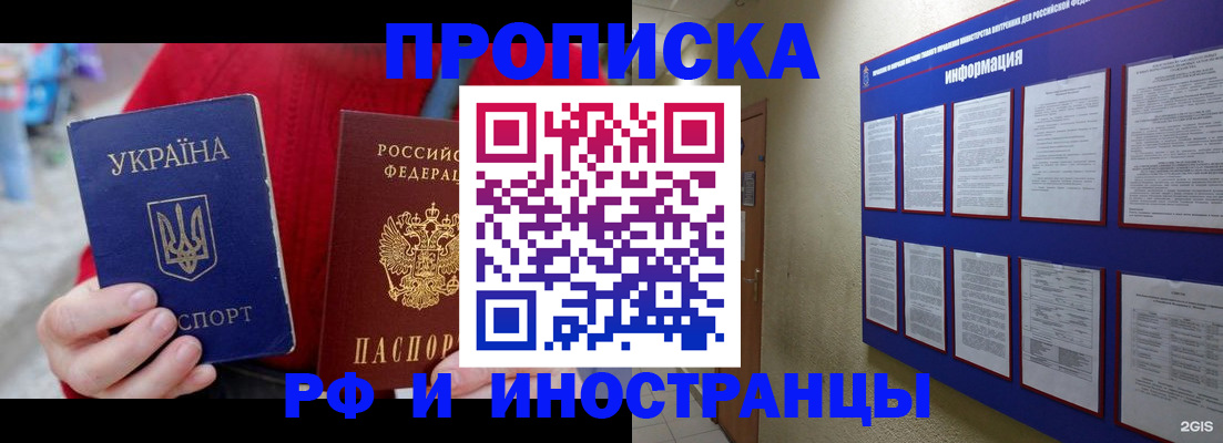 временная регистрация гарантия в Козловке