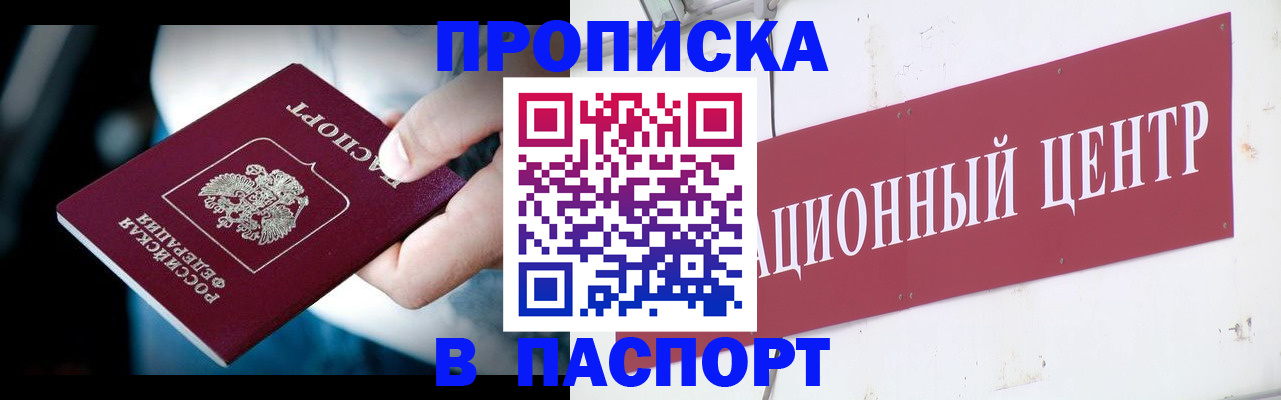 временная регистрация купить в Козловке
