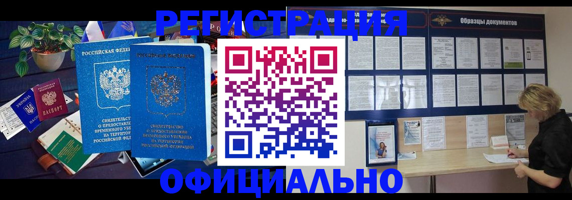 временная регистрация в Козловке