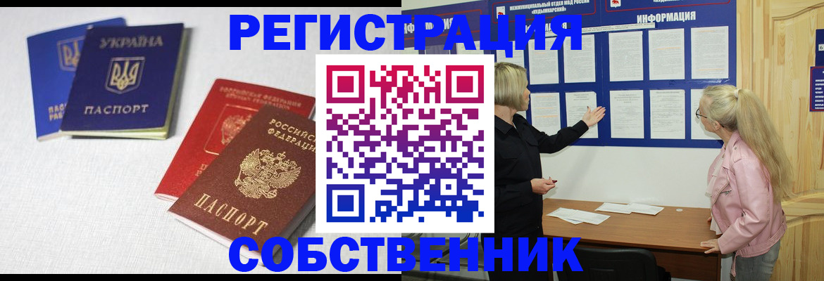 временная регистрация в Козловке